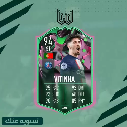 ڤيتنها الحدث فيفا 23