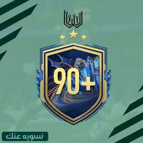 ايكون +90 برازيلي/فرنسي/هولندي فيفا 23