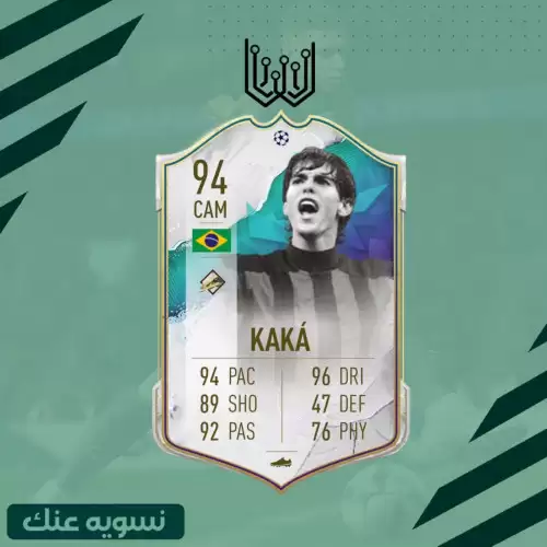 كاكا فيفا 23