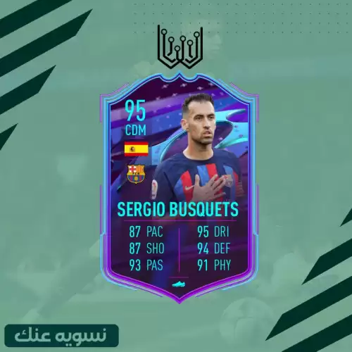 بوسكيتس فيفا 23