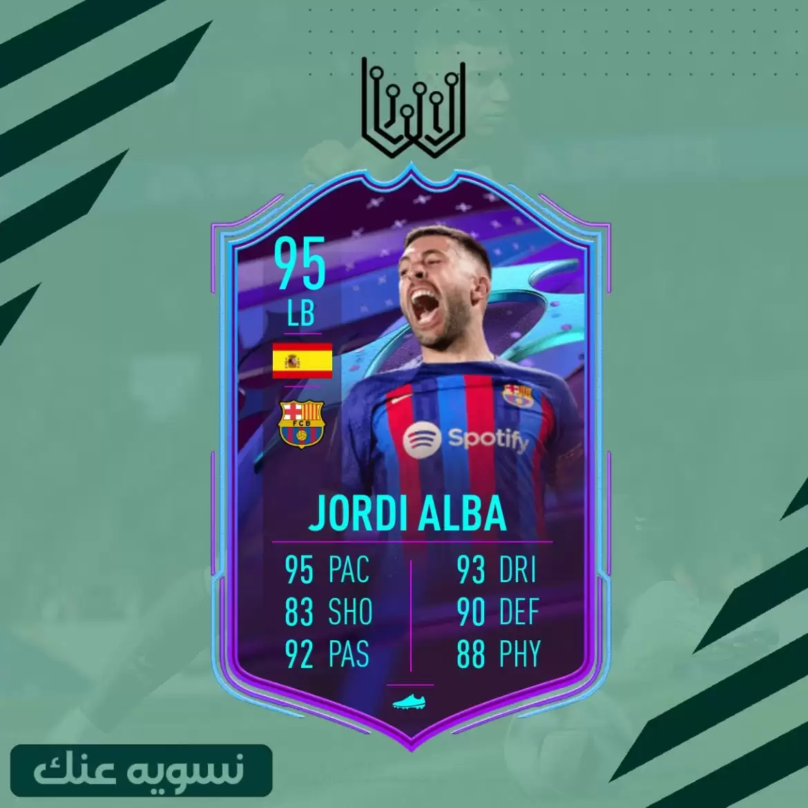 جوردي البا فيفا 23