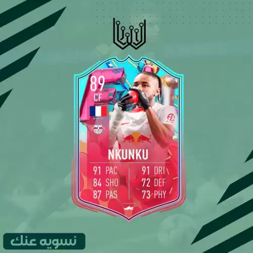 نكونكو الحدث فيفا 23