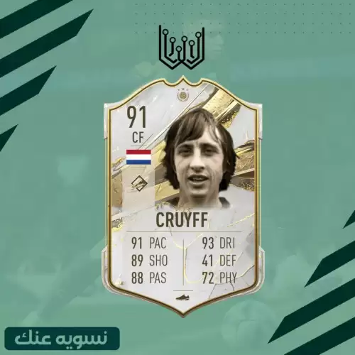 كرويف الميد فيفا 23