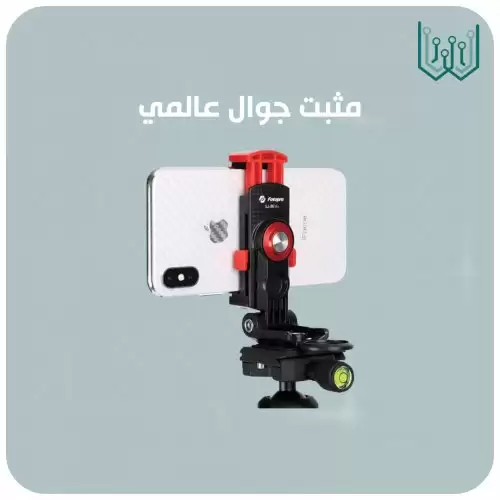 مثبت جوال FOTOPRO الاحترافي