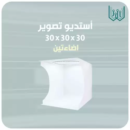 صندوق تصوير PULUZ مقاس 30x30x30cm اضائتين